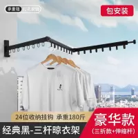 家用阳台壁挂式折叠晾衣如华福禄窗台室内隐形伸缩晾衣架飘窗晾晒架子_经典黑-三