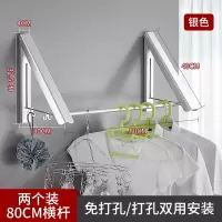 晾衣架折叠壁挂式如华福禄简易室内阳台免打孔墙壁多功能窗外伸缩衣杆_银色两个装80cm横杆免打孔打孔双用_中