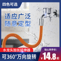 如华福禄水龙头加长管4分定型弯曲延长防溅万向旋转接水管软管延伸器