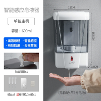如华福禄自动洗手液机洗洁精电动智能感应皂液器卫生间壁挂式洗手液器_白色600ML单独主机打孔免打孔