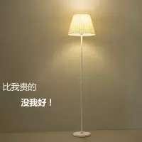 如华福禄落地灯台灯客厅书房卧室 床头灯美容主播装饰温馨简约现代立式