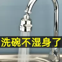 如华福禄龙头防溅头嘴延伸器过滤器厨房适用家用自来水增压喷头花洒