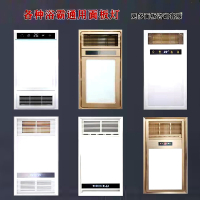 如华福禄集成吊顶风暖浴霸面板LCD灯板面罩灯嵌入式浴霸外壳适用配件