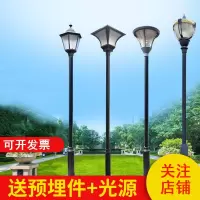 如华福禄定制太阳能庭院灯 路灯户外3米3.5米4小区道路景观灯室外高杆灯