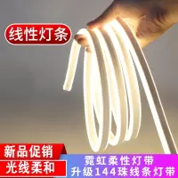 如华福禄 霓虹软灯带室外灯条户外门头亮化柔性高亮220v线条灯吊顶