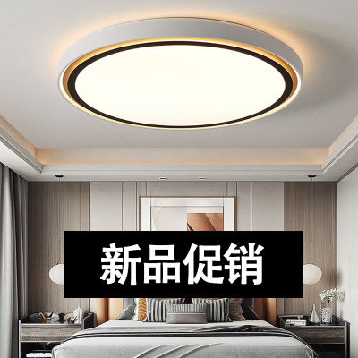 如华福禄卧室灯现代简约灯饰创意客厅灯 圆形阳台房间 吸顶灯具北欧