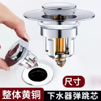 如华福禄面盆下水弹跳芯卫生间洗脸盆洗手池漏水塞子按压式过滤下水器配件