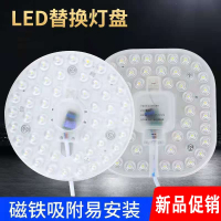 如华福禄 模组光源 灯泡吸顶灯改造灯芯片圆形方形家装光源替换灯芯