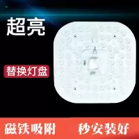 如华福禄 灯盘吸顶灯灯芯客厅卧室 模组光源替换灯管贴片升级改造板