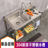 如华福禄不锈钢水槽台面一体304厨房单槽带支架简易洗碗盆洗菜盆洗碗池