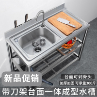 如华福禄不锈钢水槽台面一体式洗手洗菜盆单槽厨房商用家用简易水池带支架