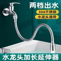 如华福禄阳台水龙头加长定型水管万向旋转延伸管接头外接延长软管