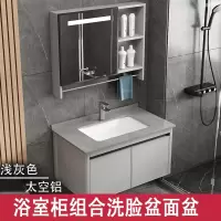 如华福禄太空铝浴室柜组合洗脸盆面盆卫生间洗手池陶瓷洗漱台岩板一体卫浴