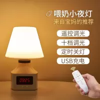 如华福禄遥控小夜灯婴儿喂奶卧室柔光睡眠灯儿童母婴月子充电床头台灯
