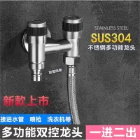 邦可臣304不锈钢三角阀马桶分水器一进二出双出水三通一分二洗衣机龙头