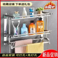 邦可臣浴室卫生间置物架毛巾架免打孔厕所收纳架不锈钢浴巾架洗手间墙上
