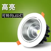  射灯cob筒灯20w嵌入式服装店铺邦可臣商用15w聚光30瓦吊顶无主天花灯