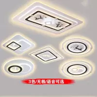 客厅灯 吸顶灯 年 卧室灯智能语音现代邦可臣北欧屋套餐灯具
