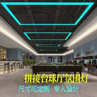 台球灯桌球专用吊灯健身房造型灯台球室氛围灯邦可臣定制拼接长条灯
