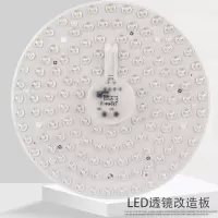  吸顶灯芯圆形灯管替换光源卧室圆环邦可臣改造板盘三色变光模组自吸