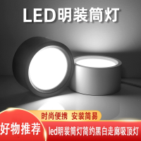  明装筒灯简约黑白玄关走廊商用餐厅饭店邦可臣圆形吸顶式天花灯超亮