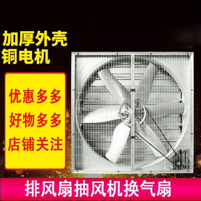 负压风机工业排风扇养殖场工厂大功率邦可臣抽风机排气扇换气扇