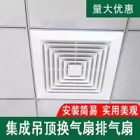 集成吊顶工程换气扇600x600强力60x60天花邦可臣排气扇嵌入式排风扇