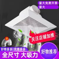 集成吊顶换气扇厨房卫生间天花排气扇吸顶式邦可臣排风扇大功率