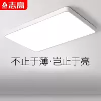 志高(CHIGO)客厅灯现代简约超薄北欧长方形卧室灯家用吸顶灯餐厅 灯具