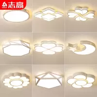 志高(CHIGO)卧室灯饰客厅家用创意浪漫房间吸顶灯 现代简约主卧灯灯具