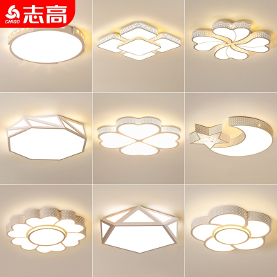 志高(CHIGO)卧室灯饰客厅家用创意浪漫房间吸顶灯 现代简约主卧灯灯具