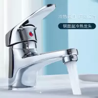 铜单孔洗手盆水龙头冷热卫生间如华福禄冷暖台盆卫浴面盆洗脸盆单冷龙头