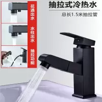 卫生间家用抽拉式冷热水龙头黑色铜洗脸盆台盆洗手盆伸缩水笼头
