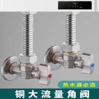 球芯全开大流量角阀铜主体燃气热水器冷热水球阀开关三角阀4分