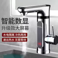 TCL电热水龙头即热式速热加热厨房宝快速过自来水热电热水器家用