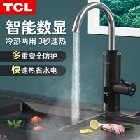 TCL电热水龙头速热即热式热水器家用快速热自来水热厨房宝加热器