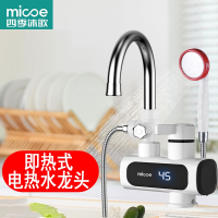 四季沐歌(MICOE)电热水龙头即热式加热快速过自来水热厨房宝家用电热水器