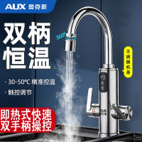 奥克斯(AUX)电热水龙头即热式快速加热厨房宝热得快过水热家用热水器