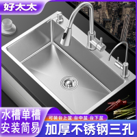 好太太水槽单槽厨房手工家用洗菜洗碗池大号台下洗手盆