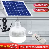 太阳能室内照明灯家用超亮遥控客厅邦可臣户外庭院充电夜市地摊灯泡