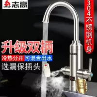 志高(CHIGO)即热式电热水龙头速热小型家用卫生间自来水过水热厨房加热器