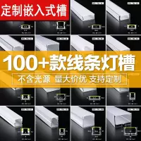 定制 线条灯U型明装灯条灯带卡槽线性线形铝槽暗装邦可臣嵌入式铝合金灯槽[不含光源]