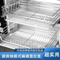 厨房拉篮抽屉式碗碟篮缓冲邦可臣阻尼轨道800柜体700柜体600柜