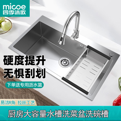四季沐歌(MICOE)厨房水槽洗菜盆洗碗槽太空银大容量大单槽