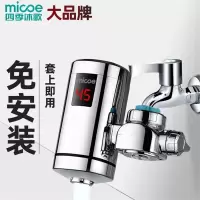 四季沐歌(MIC0E)电热水龙头免家用即热式快速加热厨房宝速热电热水器