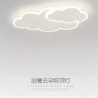 如花福禄云朵卧室灯 吸顶灯现代简约温馨浪漫创意男女孩房间灯儿童房灯
