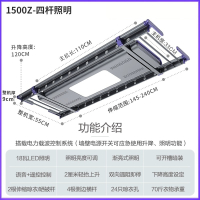 四季沐歌(MICOE)电动晾衣架遥控升降室内隐形凉衣架阳台家用嵌入式_1500Z-四杆照明离线声控_大