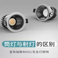 如华福禄射灯cob嵌入式筒灯客厅无主灯照明 天花灯深杯