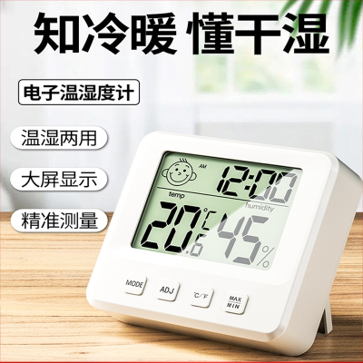 邦可臣温度计室内温湿度计精准家用婴儿房壁挂电子数显温度表