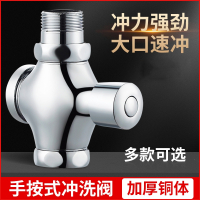 邦可臣厕所冲水阀手按式卫生间蹲便器延时阀冲水开关冲洗阀配件